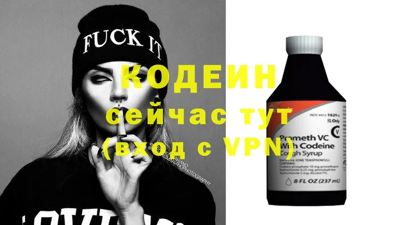 blacksprut tor  где купить наркоту  Шебекино  Кодеиновый сироп Lean Purple Drank 