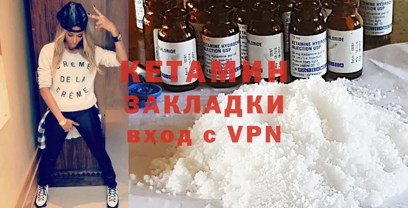 нарко площадка формула  ссылка на мегу вход  КЕТАМИН ketamine  Шебекино  где можно купить  