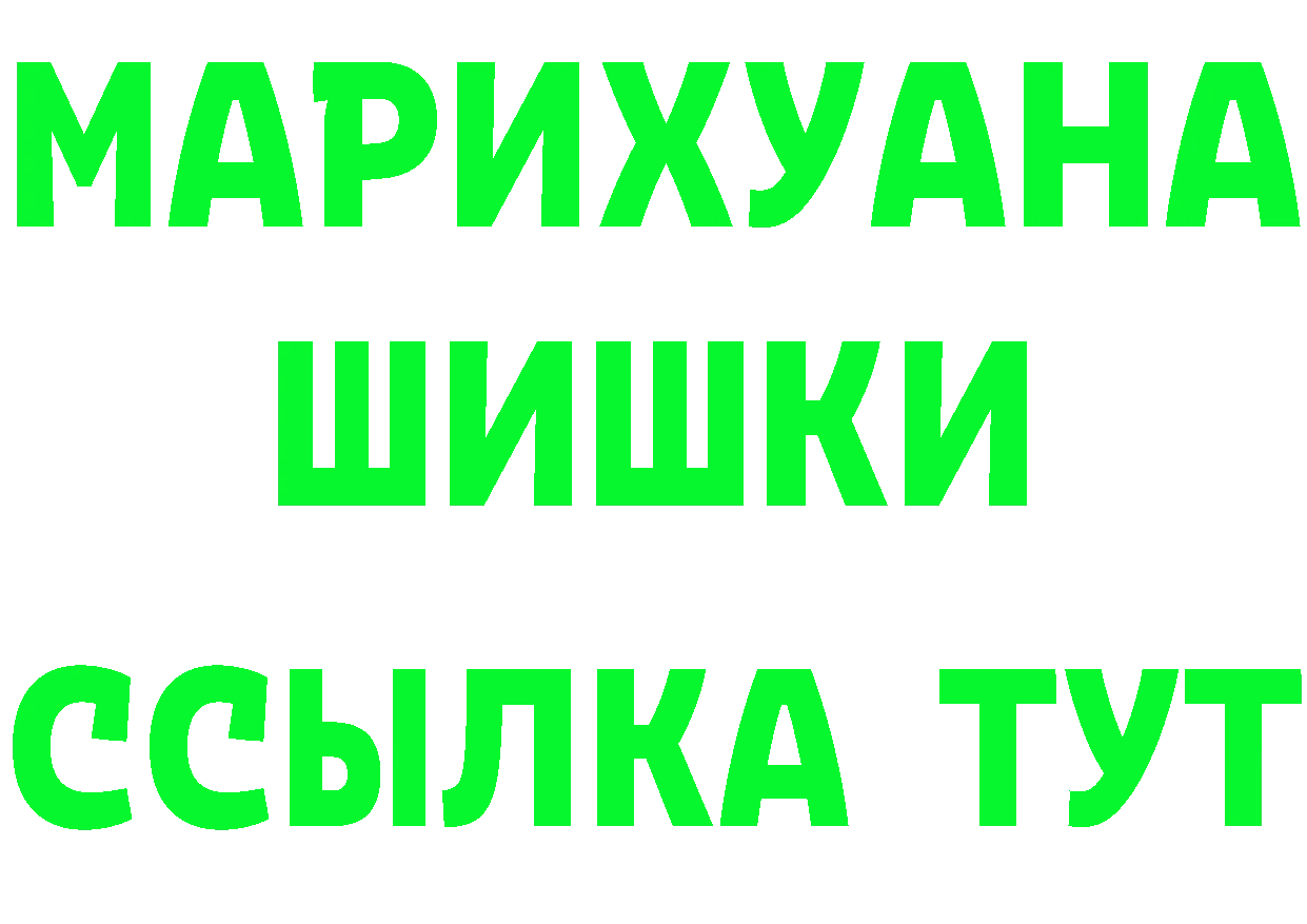 ГАШ Изолятор ТОР мориарти гидра Шебекино