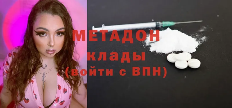 ссылка на мегу ССЫЛКА  Шебекино  Метадон белоснежный  где продают наркотики 