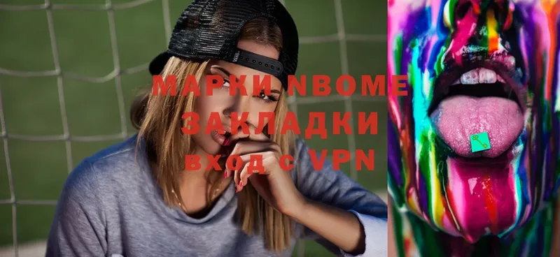 Марки N-bome 1,5мг  Шебекино 